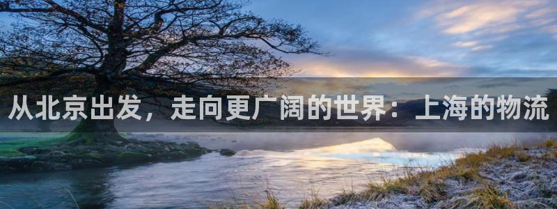 多多28注册号：从北京出发，走向更广